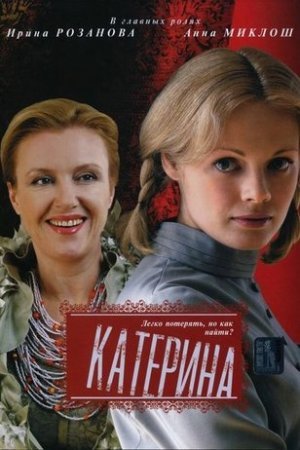 Катерина